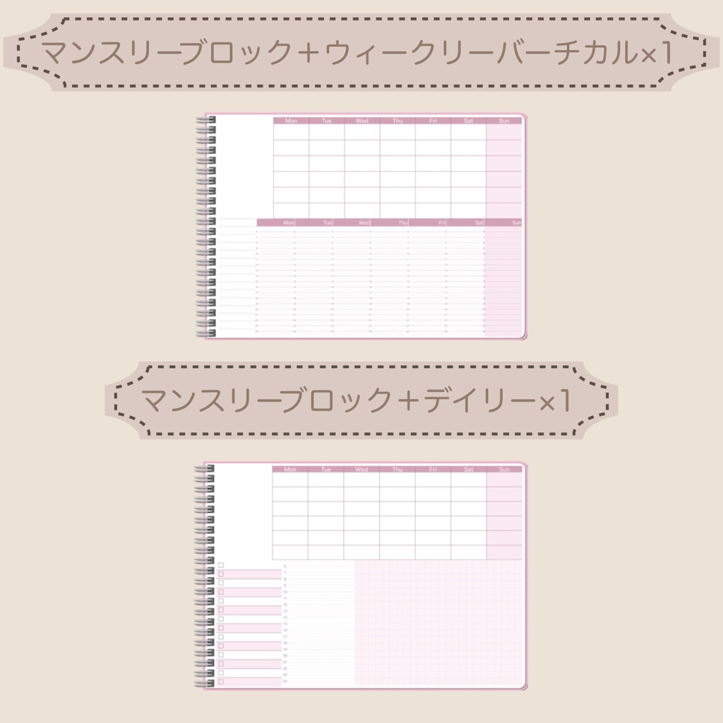 【ずっと使える】デジタルプランナーセット⑦(月曜始まり)