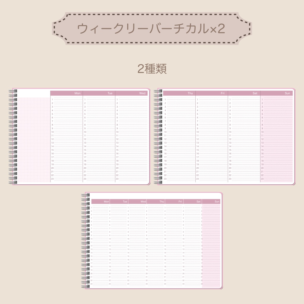 【ずっと使える】デジタルプランナーセット⑦(月曜始まり)