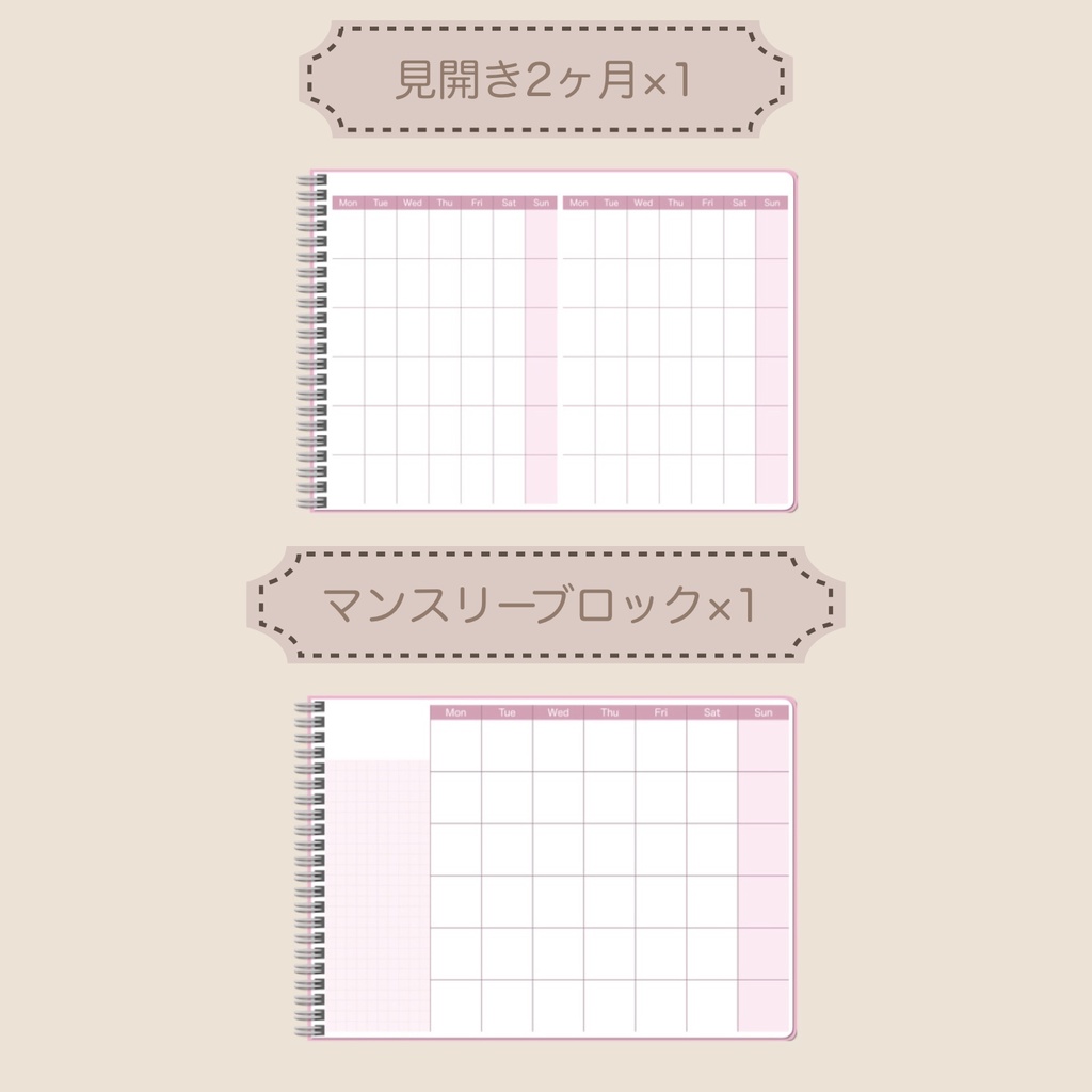 【ずっと使える】デジタルプランナーセット⑦(月曜始まり)