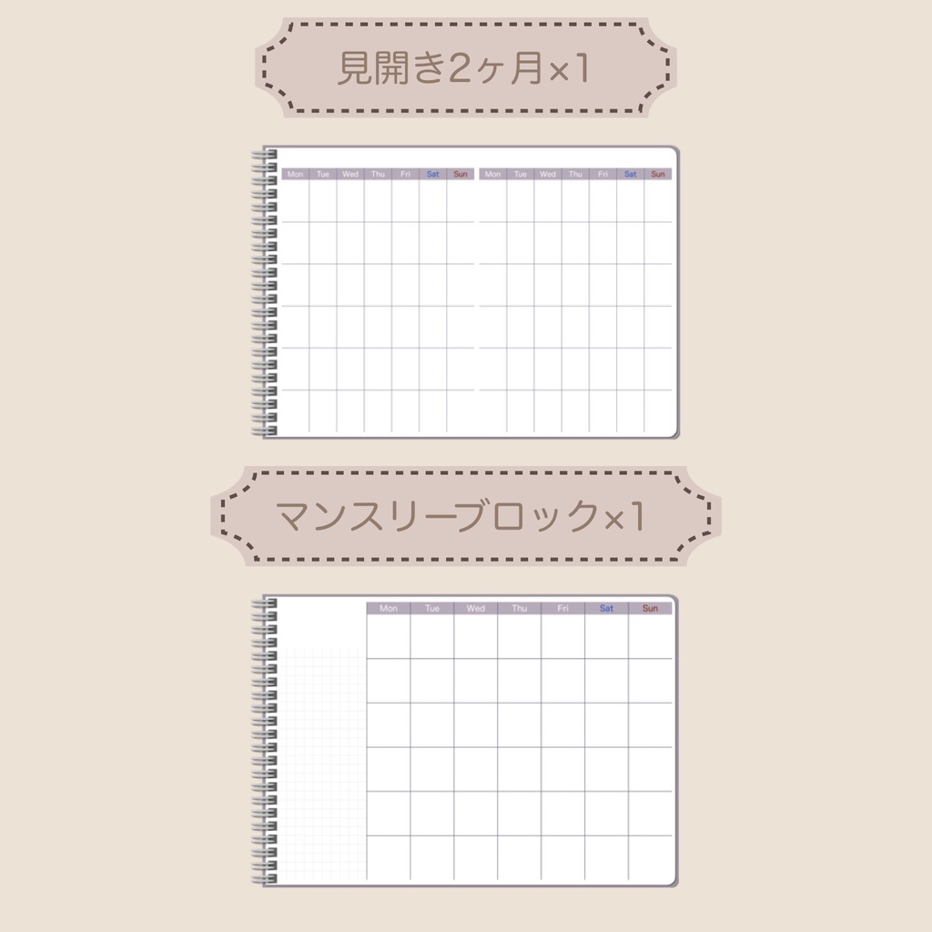 【ずっと使える】デジタルプランナーセット⑧(月曜始まり)