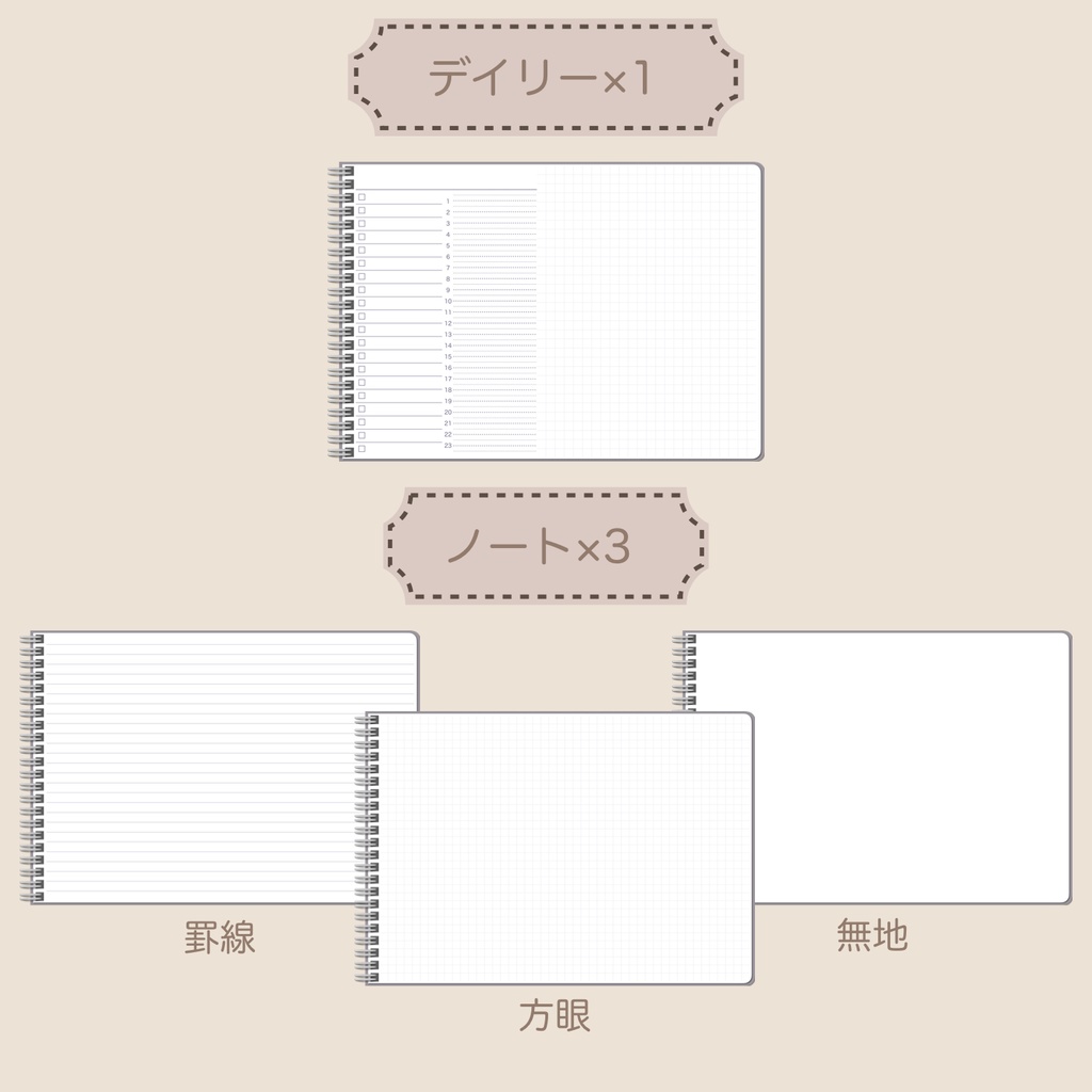 【ずっと使える】デジタルプランナーセット⑧(月曜始まり)