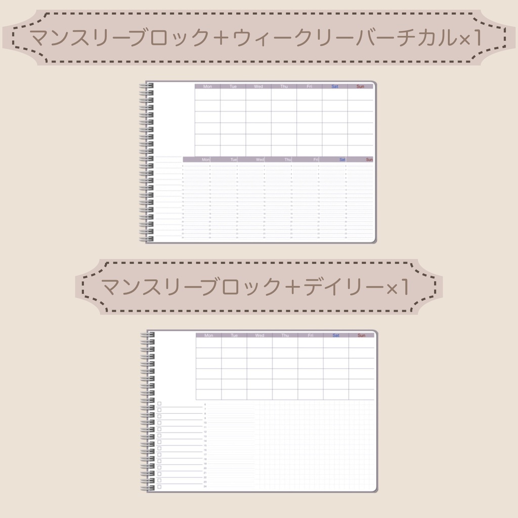 【ずっと使える】デジタルプランナーセット⑧(月曜始まり)