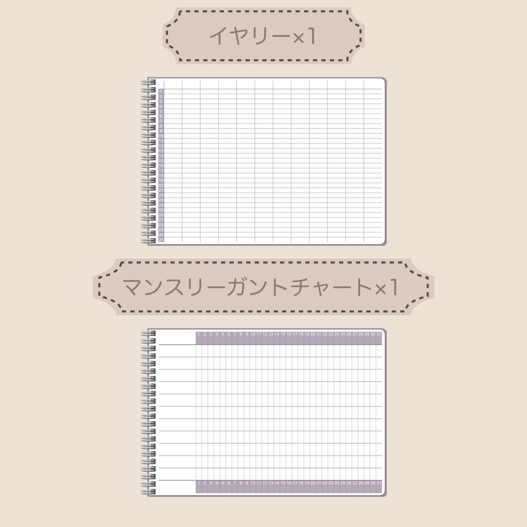 【ずっと使える】デジタルプランナーセット⑧(月曜始まり)