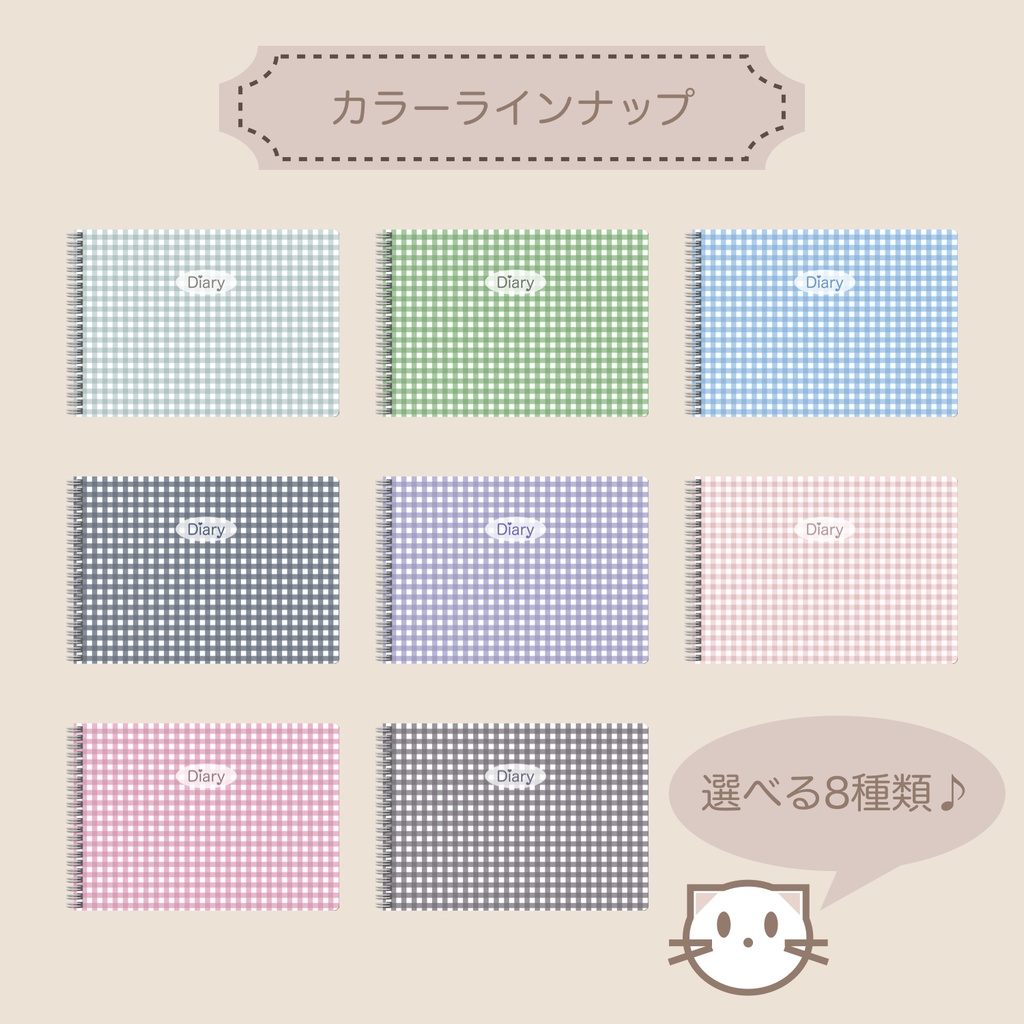 【ずっと使える】デジタルプランナーセット⑧(月曜始まり)
