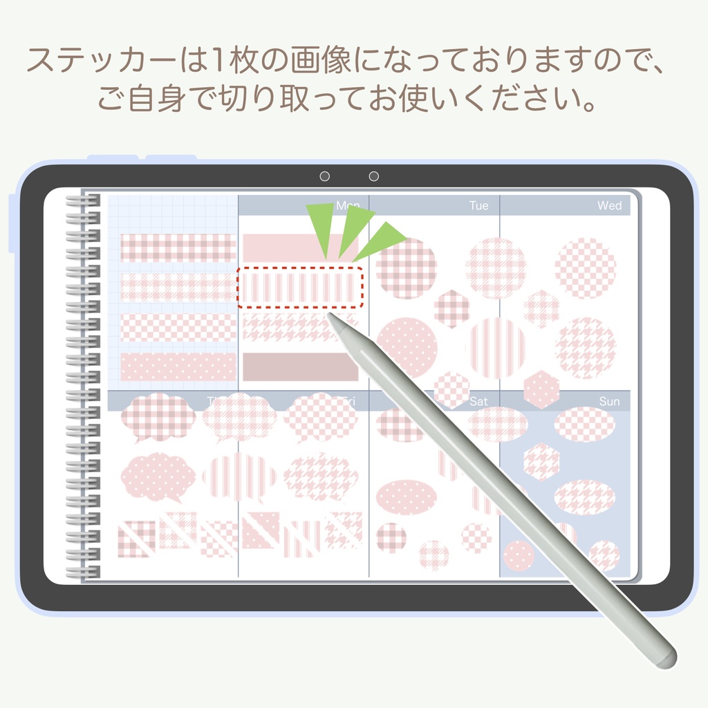 デジタルステッカー「ベビーピンク」①