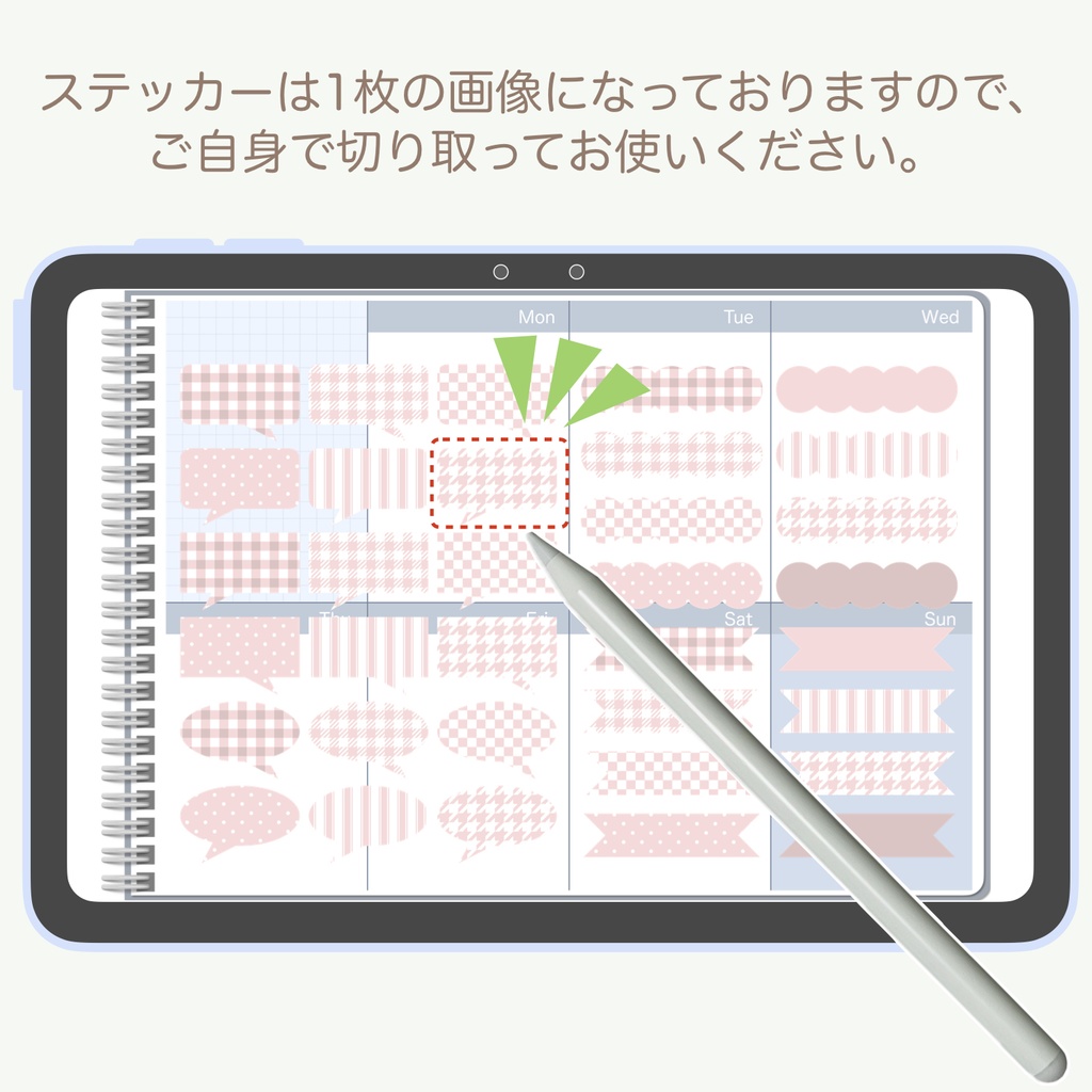 デジタルステッカー「ベビーピンク」③