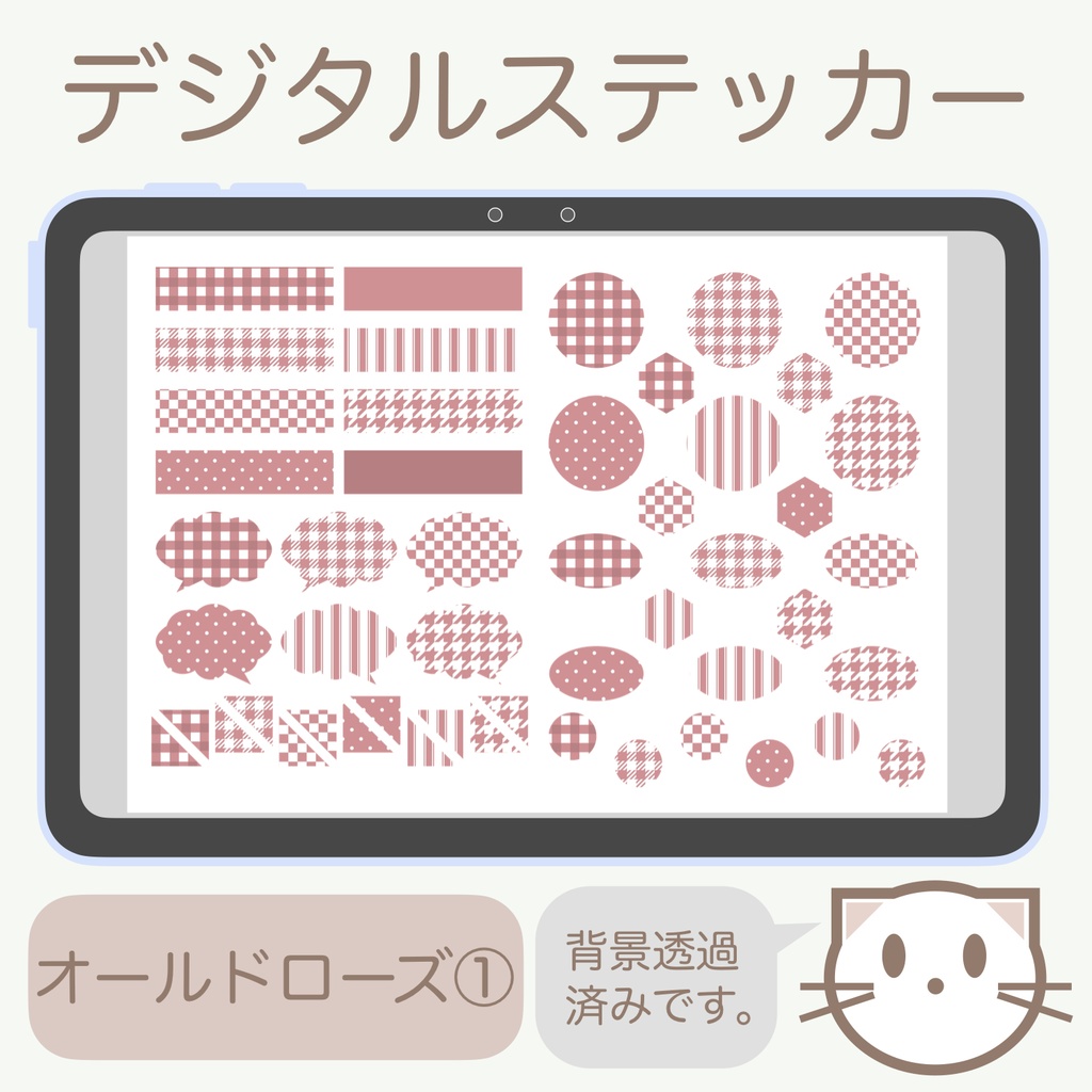 デジタルステッカー「オールドローズ」①