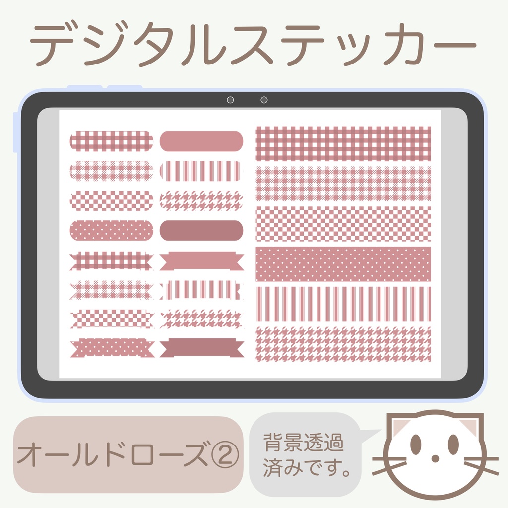 デジタルステッカー「オールドローズ」②