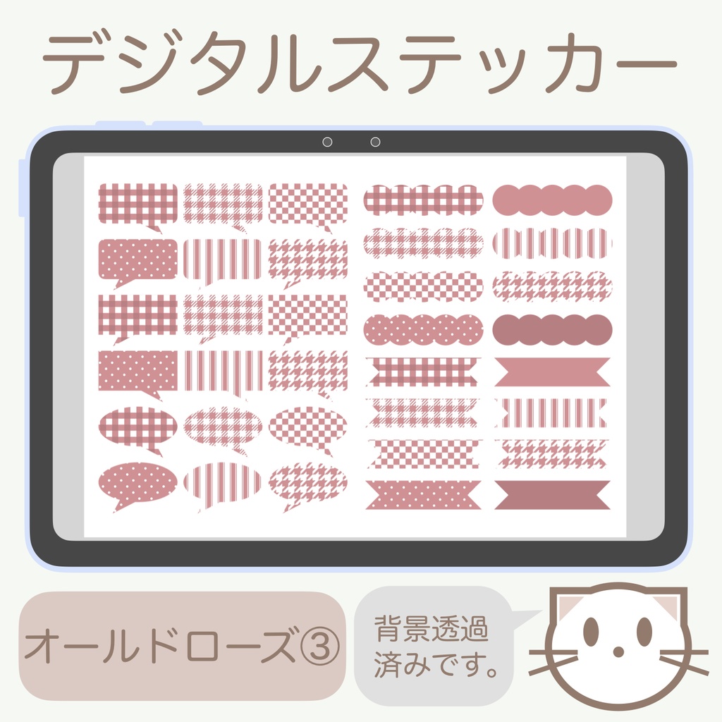 デジタルステッカー「オールドローズ」③