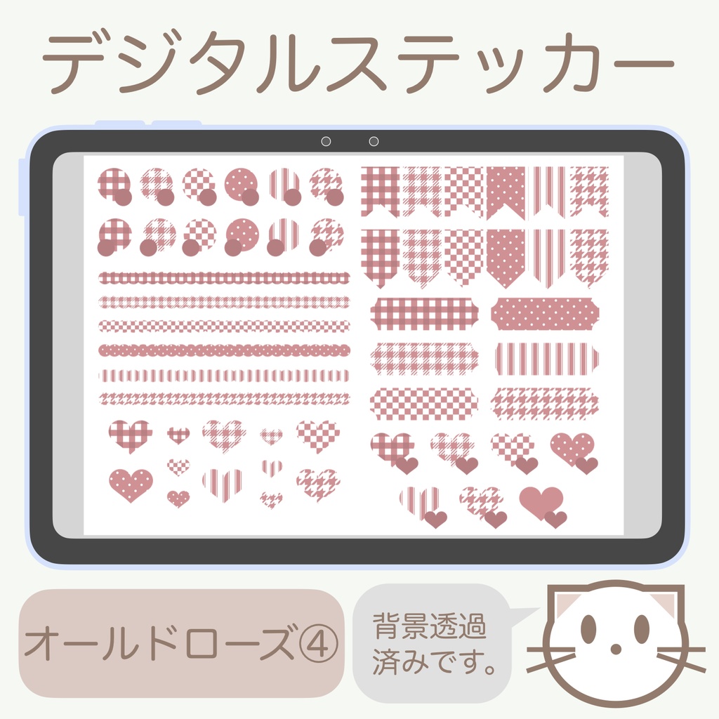 デジタルステッカー「オールドローズ」④