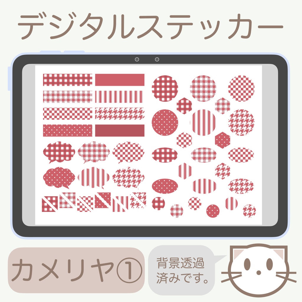 デジタルステッカー「カメリヤ」①