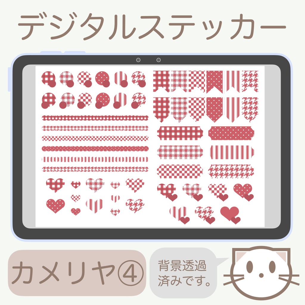 デジタルステッカー「カメリヤ」④
