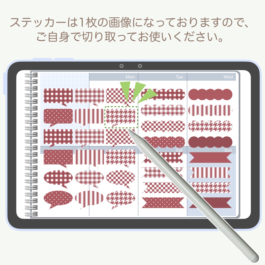 デジタルステッカー「苺色」③