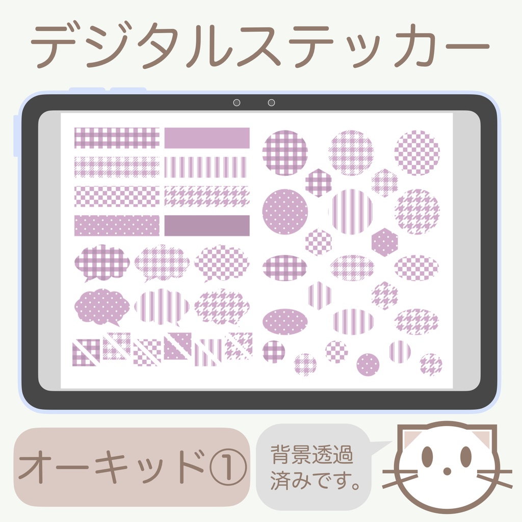 デジタルステッカー「オーキッド」①