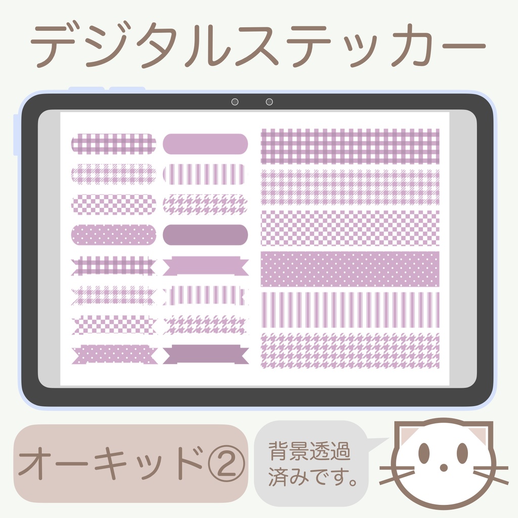 デジタルステッカー「オーキッド」②