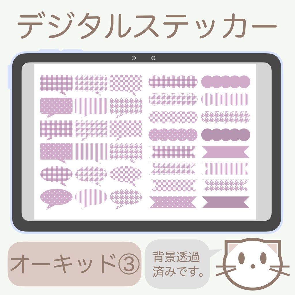 デジタルステッカー「オーキッド」③