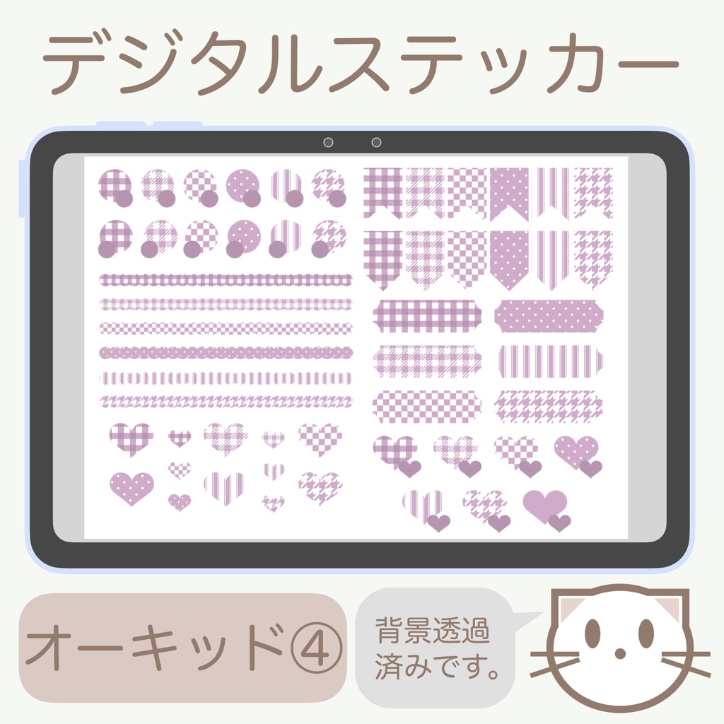 デジタルステッカー「オーキッド」④