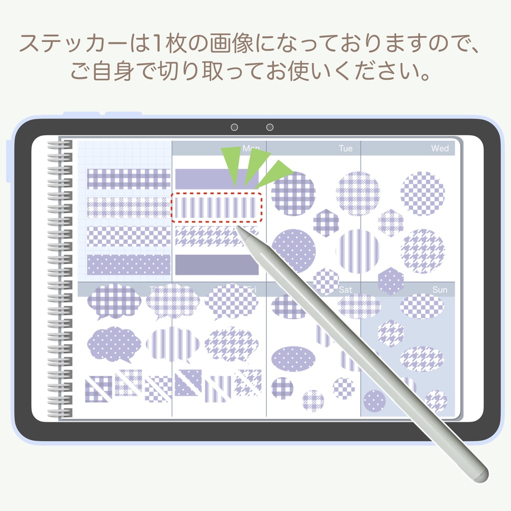 デジタルステッカー「藤色」①