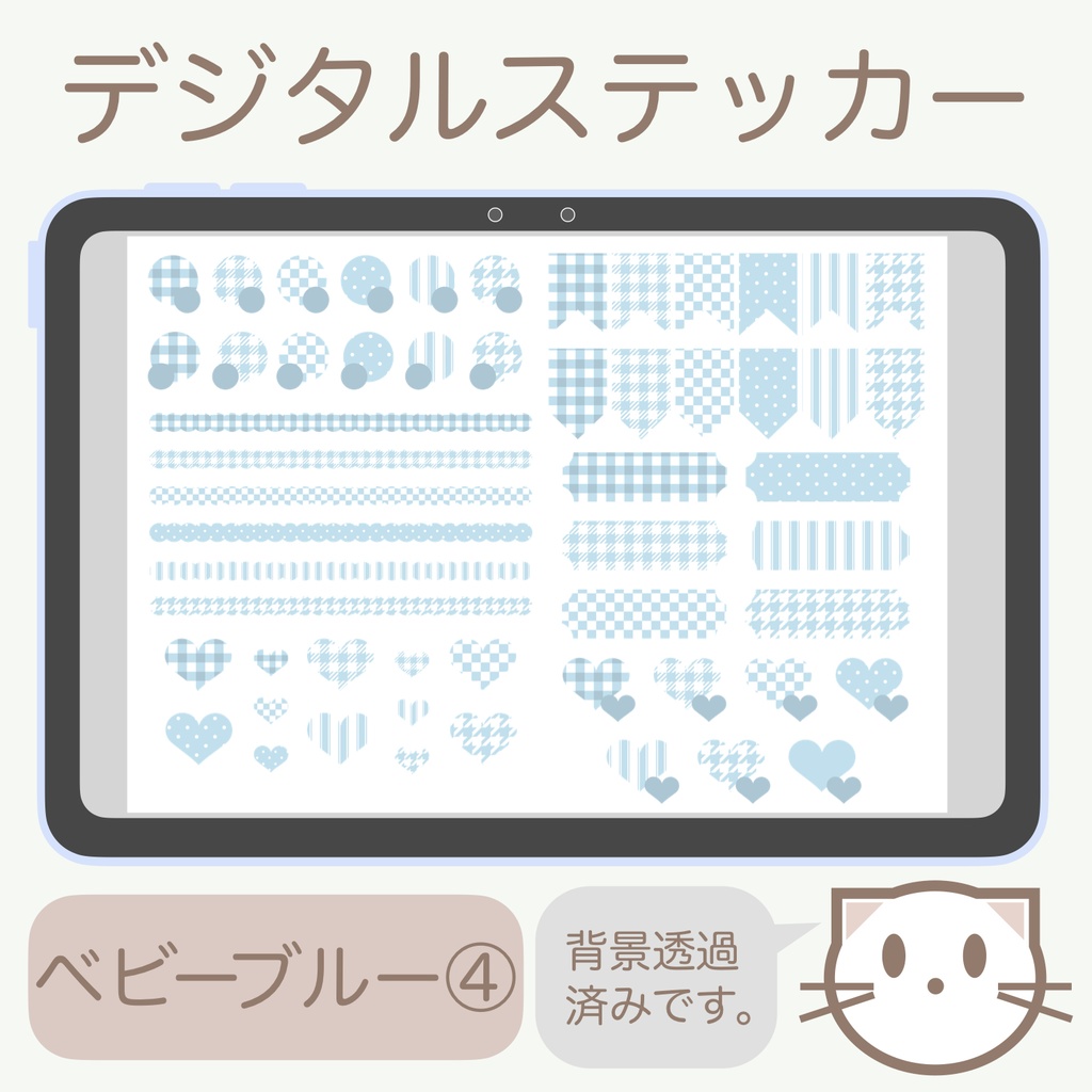 デジタルステッカー「ベビーブルー」④