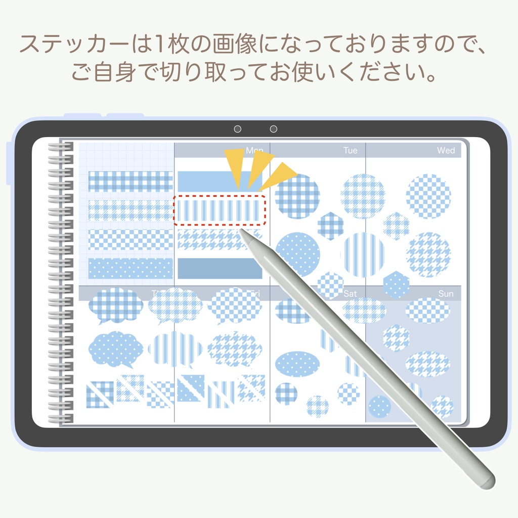 デジタルステッカー「ライトブルー」①