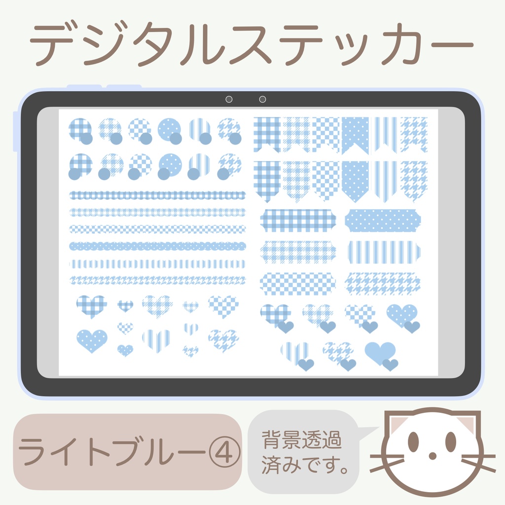 デジタルステッカー「ライトブルー」④