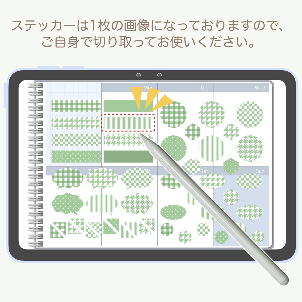 デジタルステッカー「ミントグリーン」①