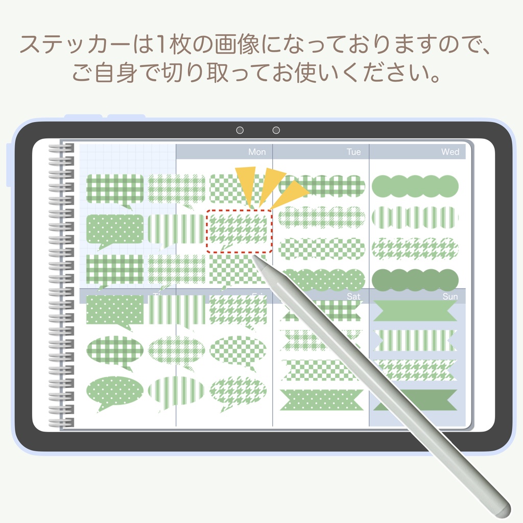 デジタルステッカー「ミントグリーン」③