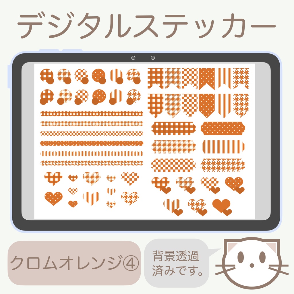 デジタルステッカー「クロムオレンジ」④
