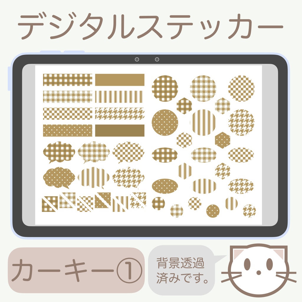 デジタルステッカー「カーキー」①