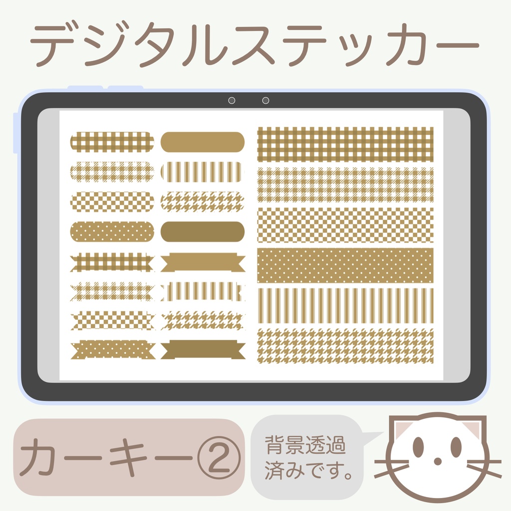 デジタルステッカー「カーキー」②
