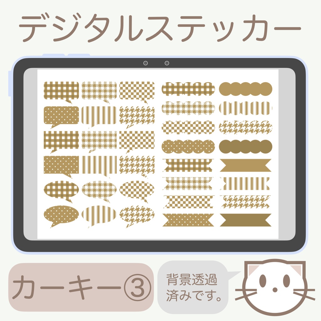 デジタルステッカー「カーキー」③