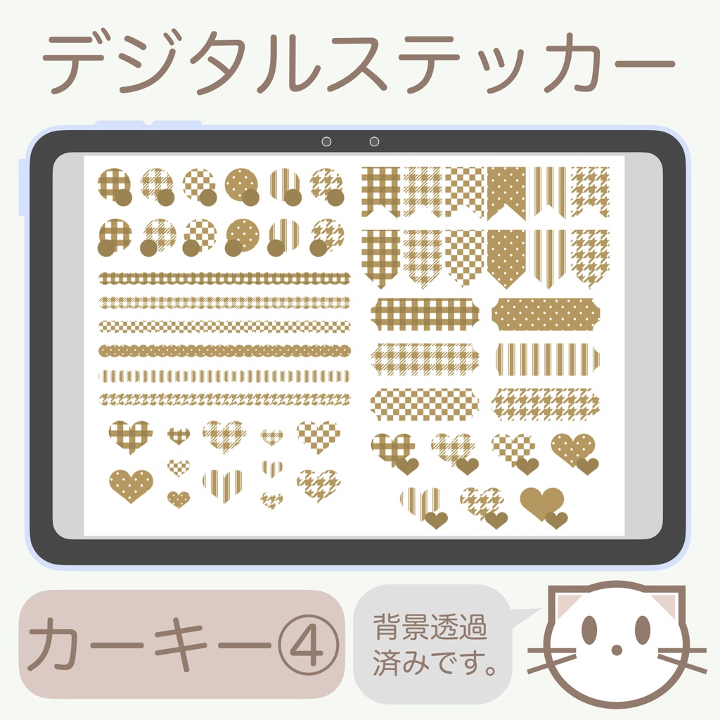デジタルステッカー「カーキー」④