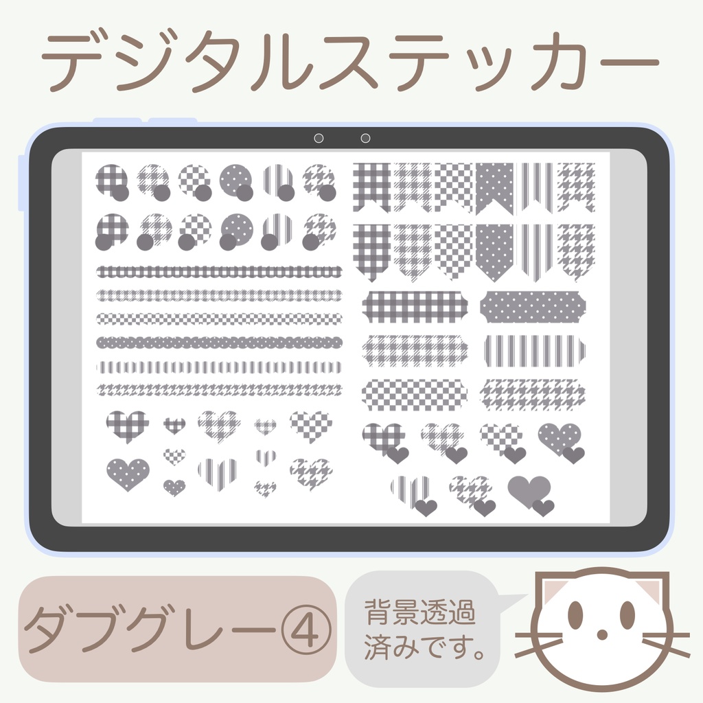デジタルステッカー「ダブグレー」④