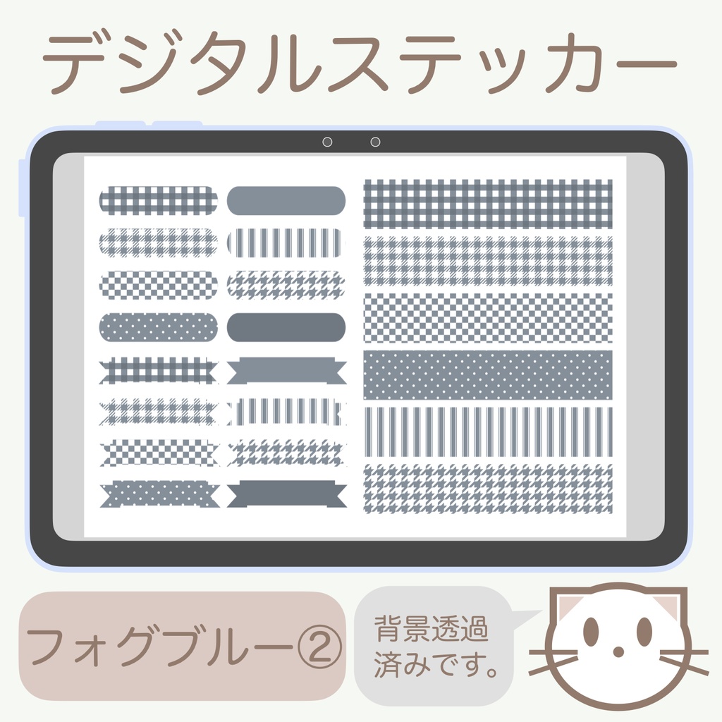 デジタルステッカー「フォグブルー」②