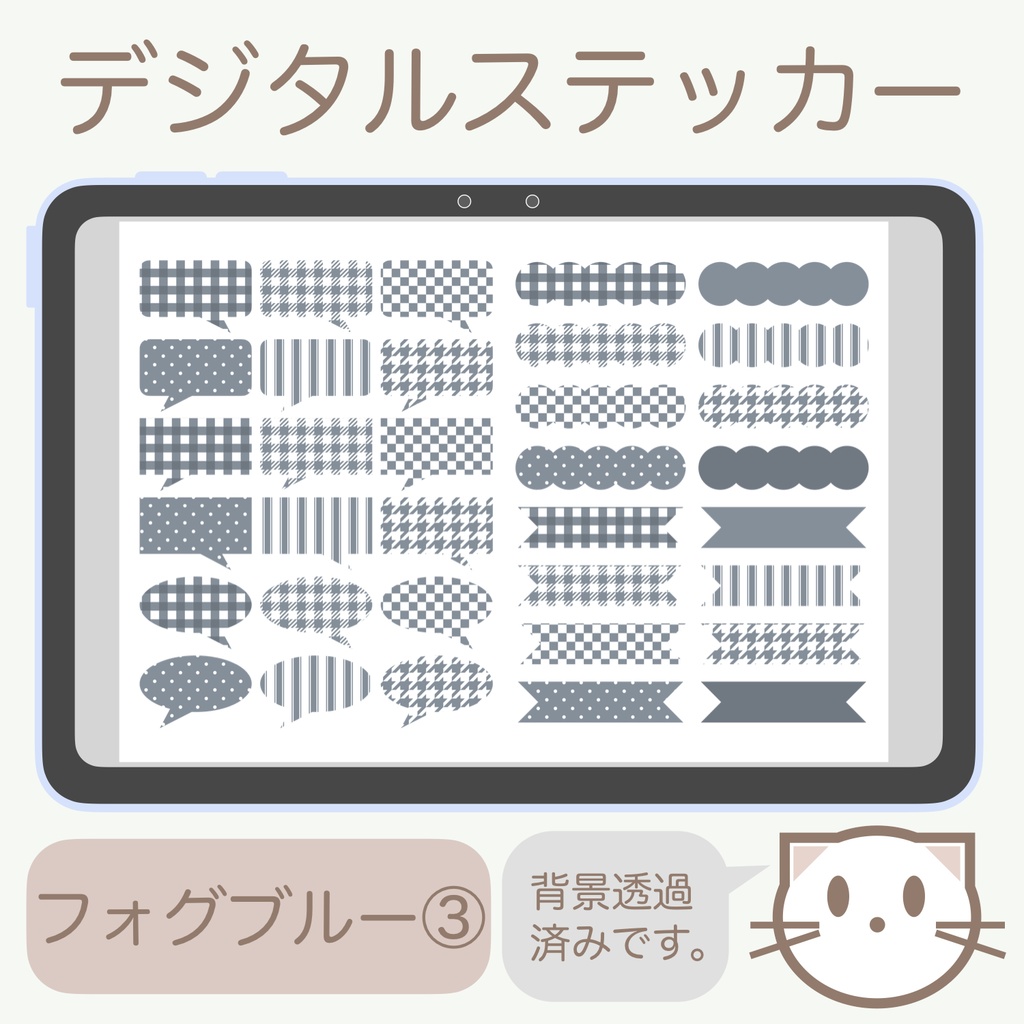 デジタルステッカー「フォグブルー」③