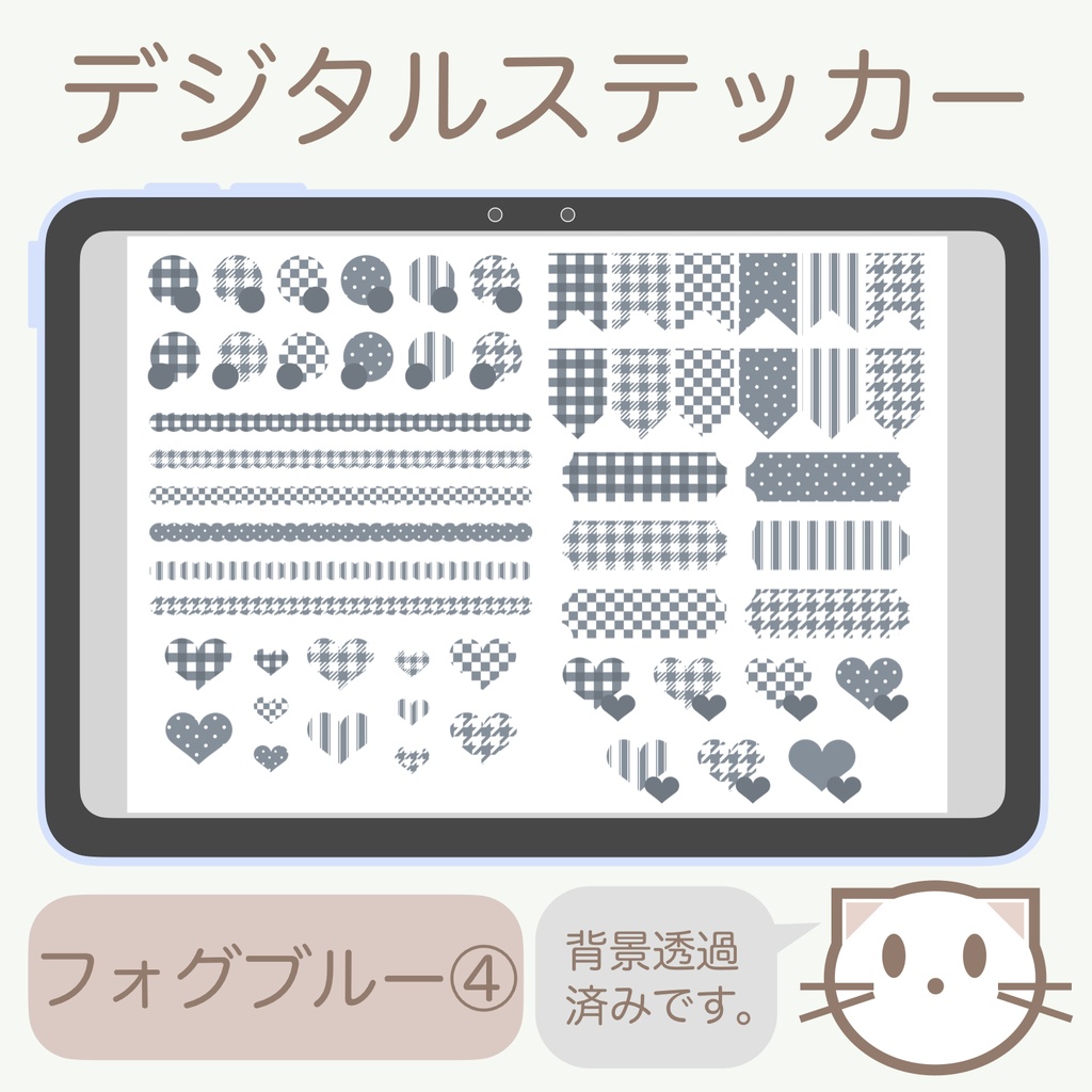 デジタルステッカー「フォグブルー」④