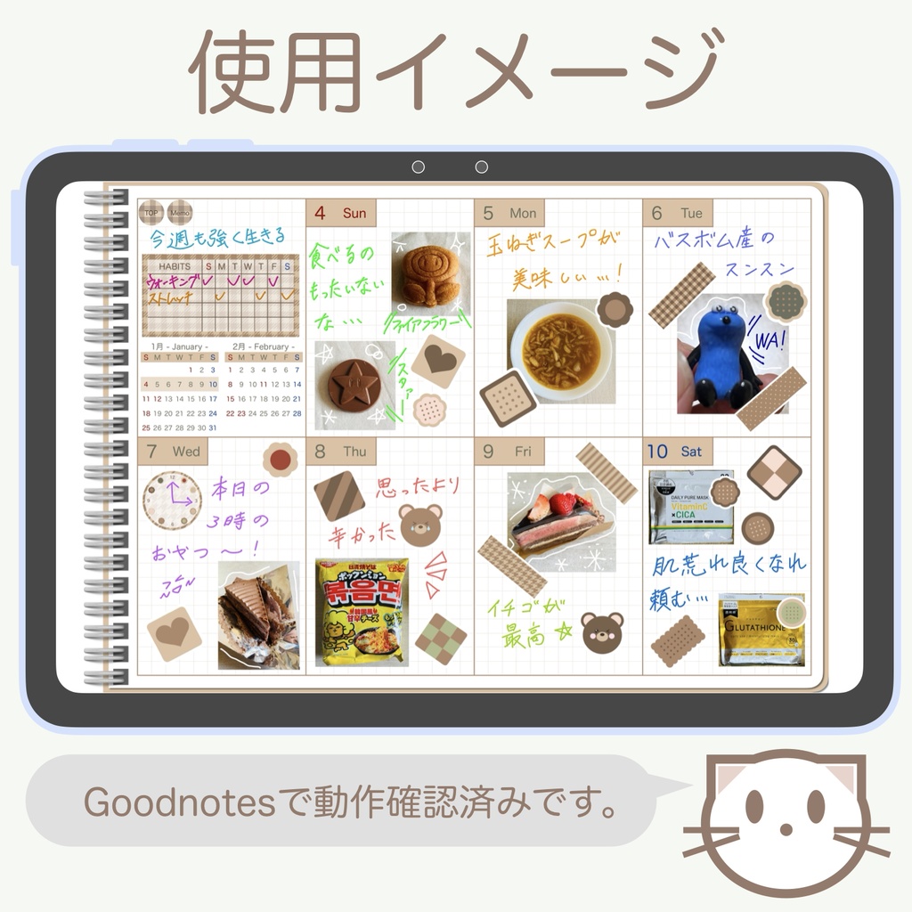 デジタルステッカー 「くまさんとクッキー」 日曜始まり フチ有りver.