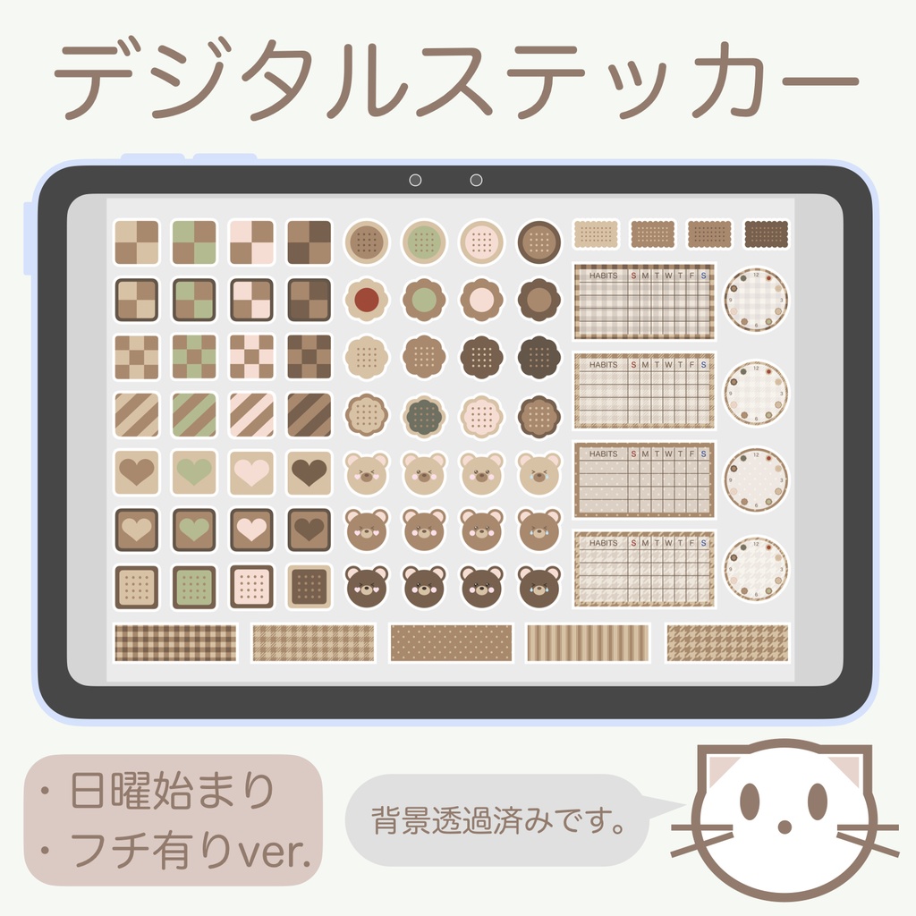 デジタルステッカー 「くまさんとクッキー」 日曜始まり フチ有りver.