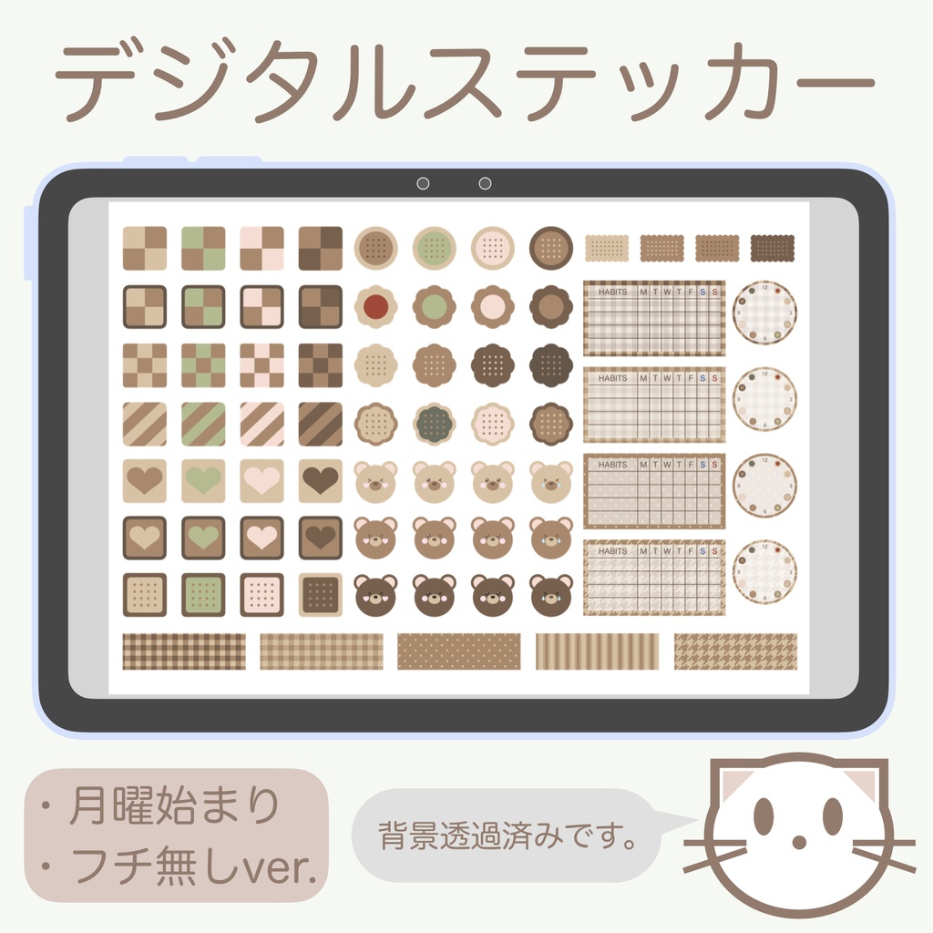 デジタルステッカー 「くまさんとクッキー」 月曜始まり フチ無しver.