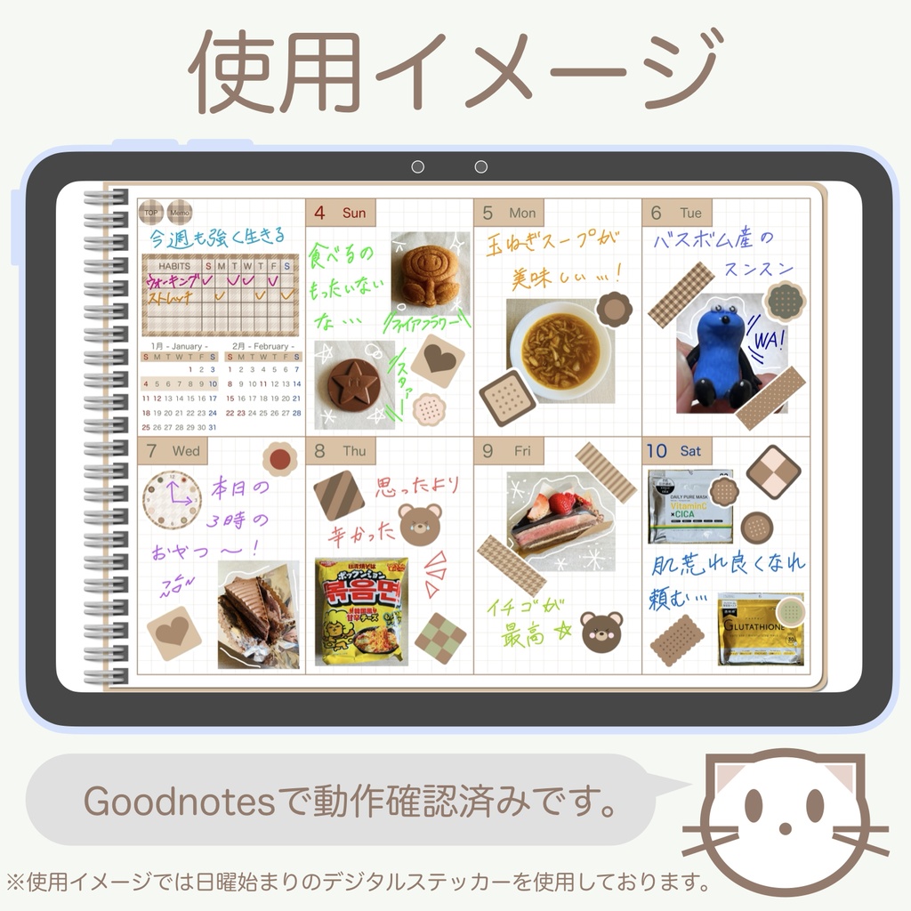 デジタルステッカー 「くまさんとクッキー」 月曜始まり フチ有りver.