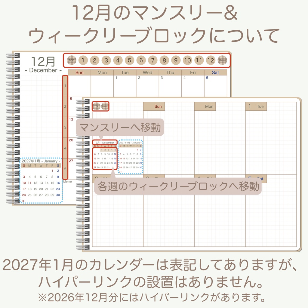 2026 デジタルプランナー 「シンプルデザインver.」 ウィークリーブロックタイプ(日曜始まり)