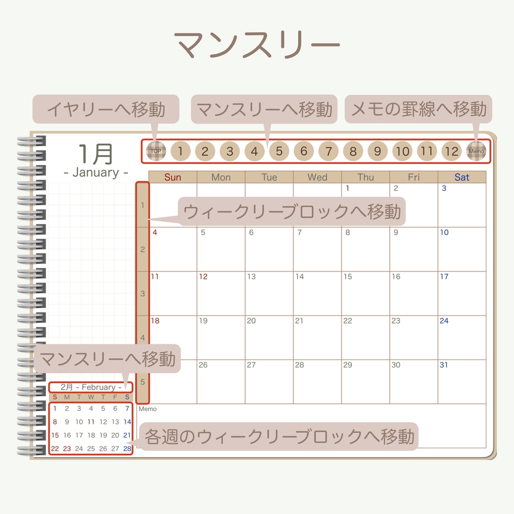 2026 デジタルプランナー 「シンプルデザインver.」 ウィークリーブロックタイプ(日曜始まり)