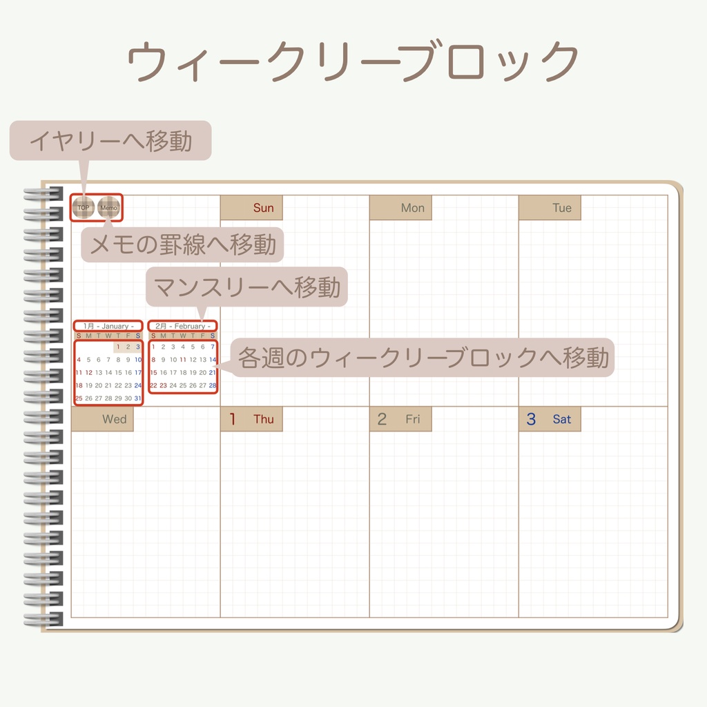 2026 デジタルプランナー 「シンプルデザインver.」 ウィークリーブロックタイプ(日曜始まり)
