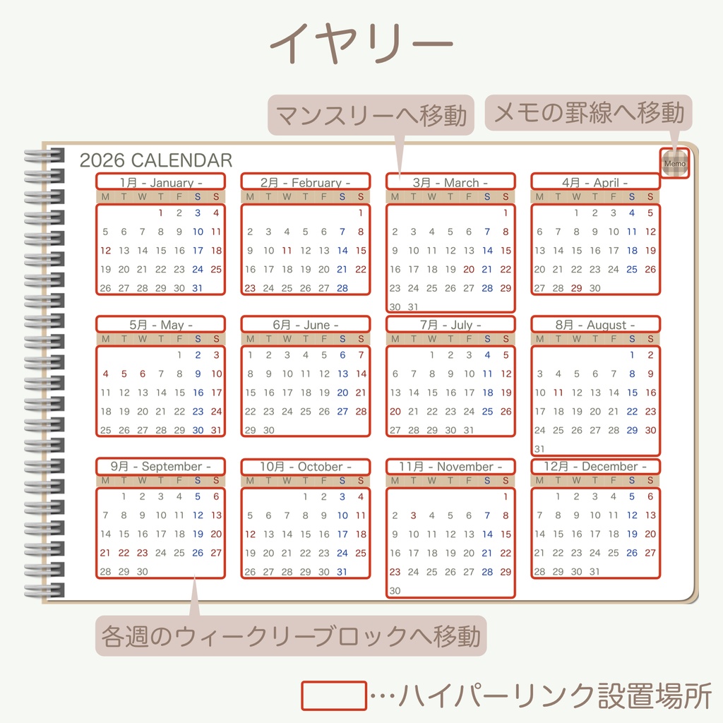 2026 デジタルプランナー 「シンプルデザインver.」 ウィークリーブロックタイプ(月曜始まり)