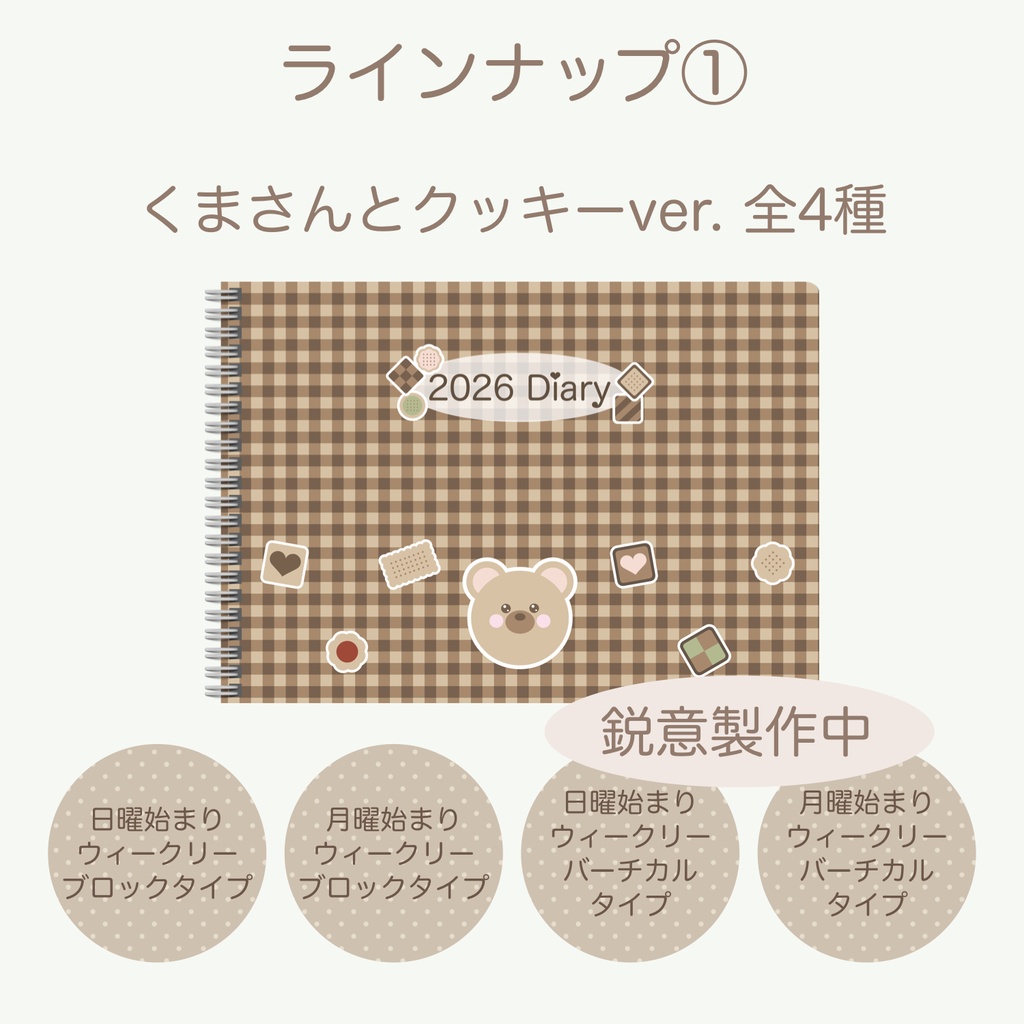 2026 デジタルプランナー 「シンプルデザインver.」 ウィークリーブロックタイプ(月曜始まり)