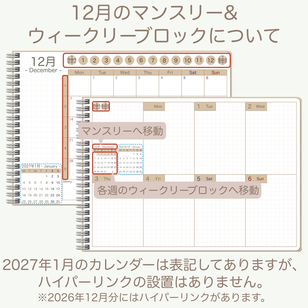 2026 デジタルプランナー 「シンプルデザインver.」 ウィークリーブロックタイプ(月曜始まり)