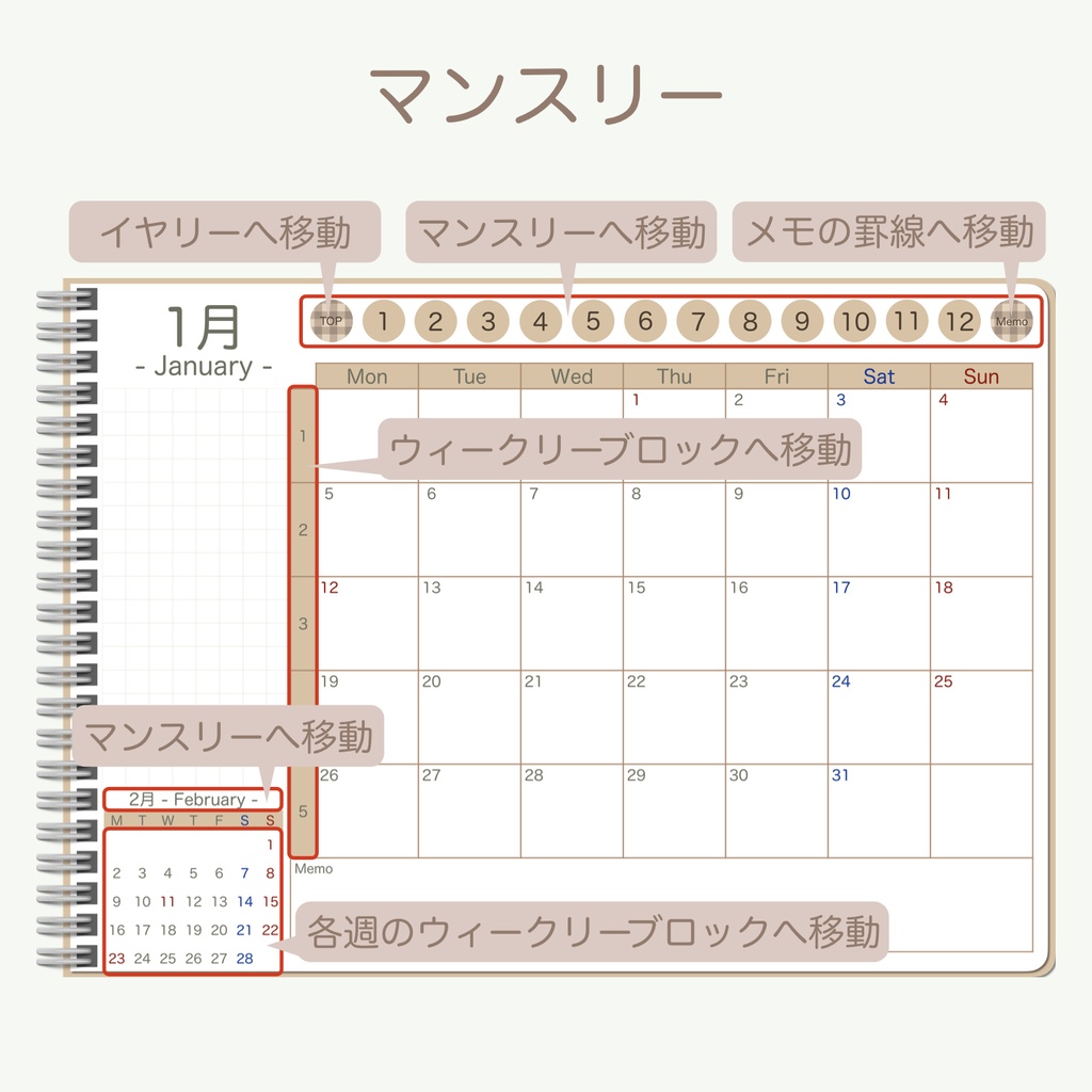 2026 デジタルプランナー 「シンプルデザインver.」 ウィークリーブロックタイプ(月曜始まり)