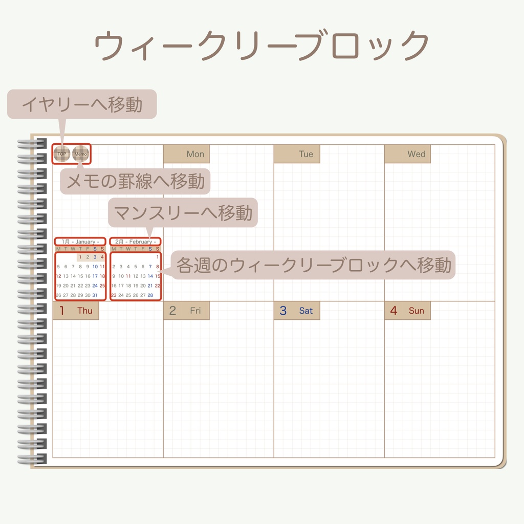2026 デジタルプランナー 「シンプルデザインver.」 ウィークリーブロックタイプ(月曜始まり)