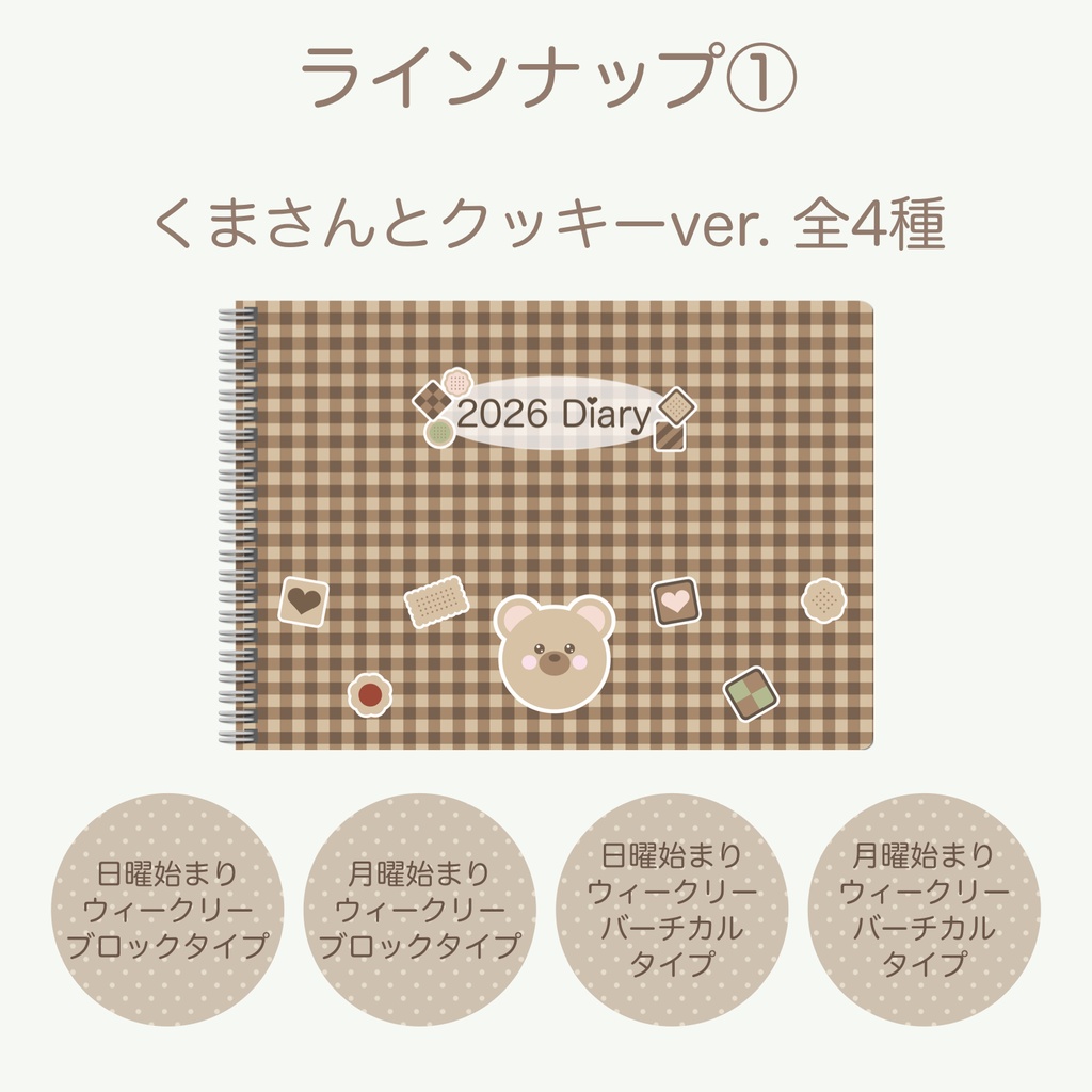 2026 デジタルプランナー 「シンプルデザインver.」 ウィークリーブロックタイプ(月曜始まり)