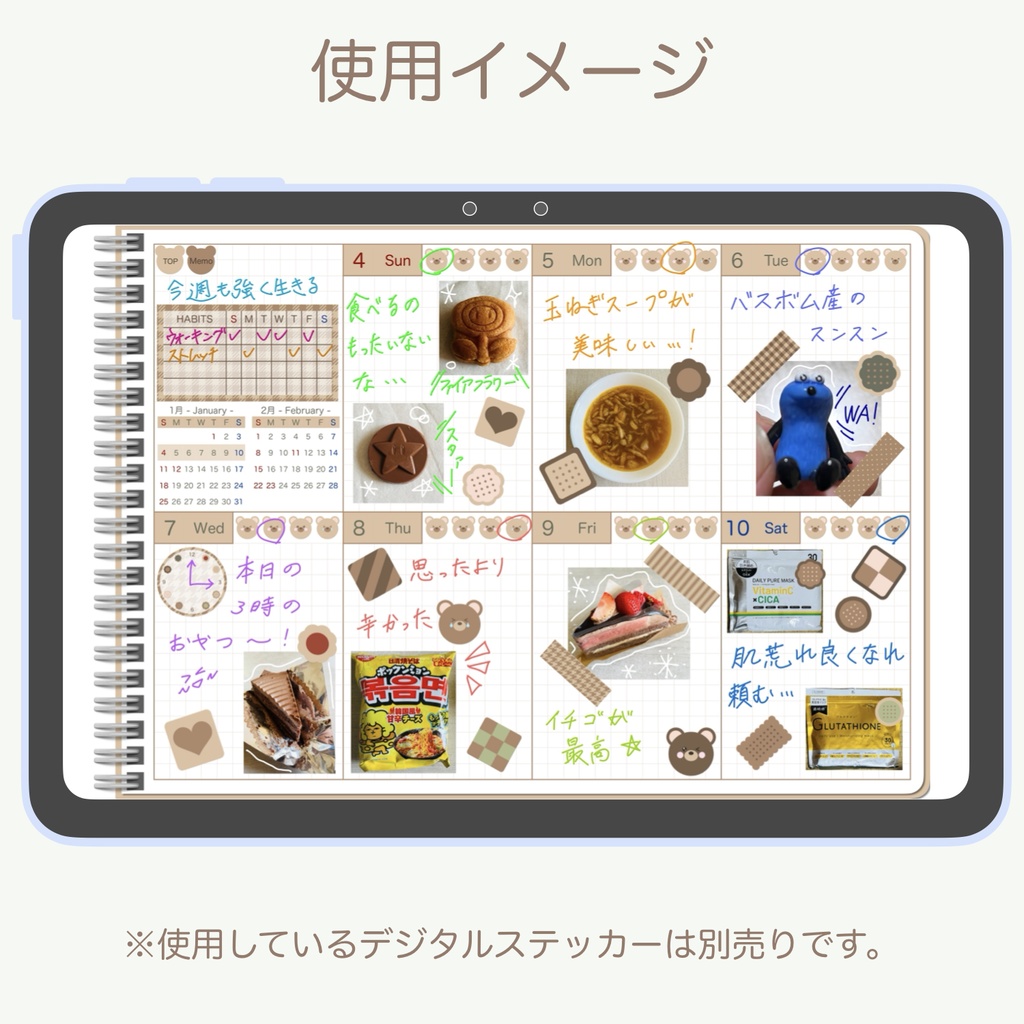 2026 デジタルプランナー 「くまさんとクッキーver.」 ウィークリーブロックタイプ(日曜始まり)